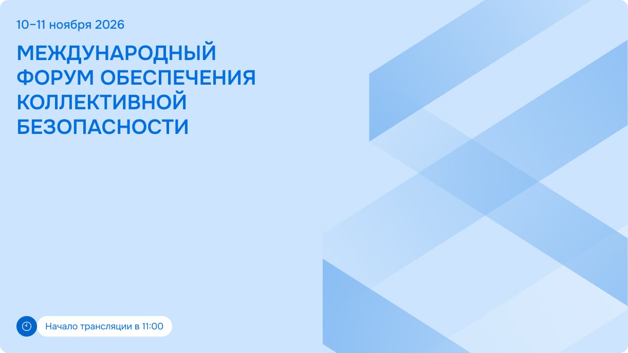 Превью трансляции форума